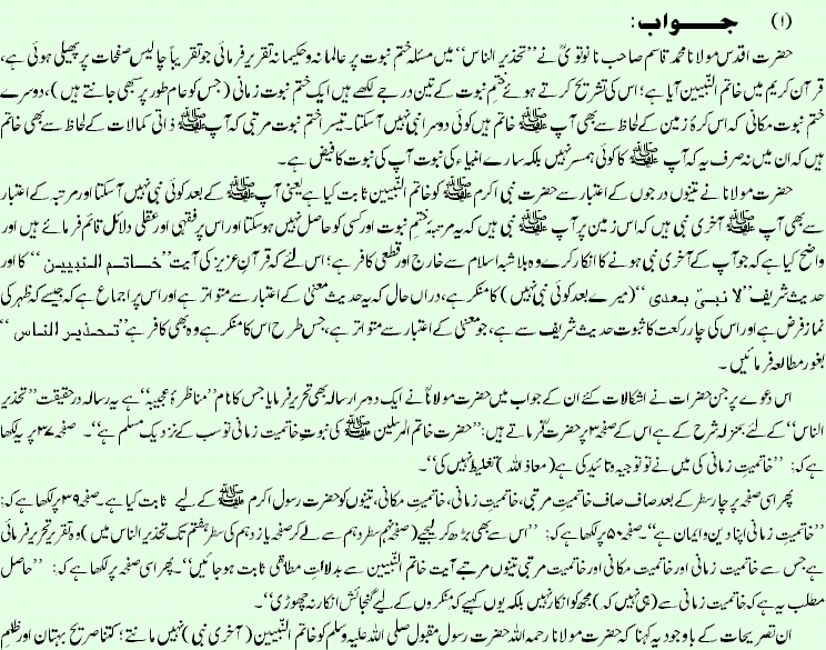 Munazra deobandi vs sunniwith result today