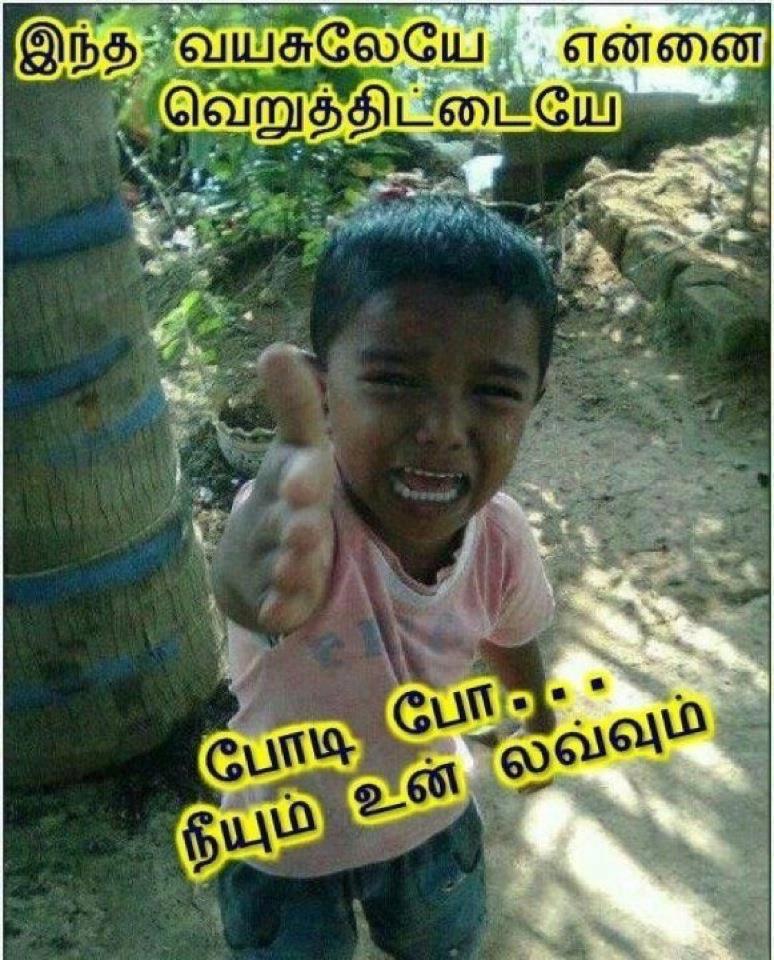 Tamil Funny Images Download Tamil Kavithaigal Tamil poems 2017