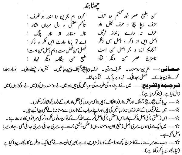 Iqbal Urdu Poetry Pdf