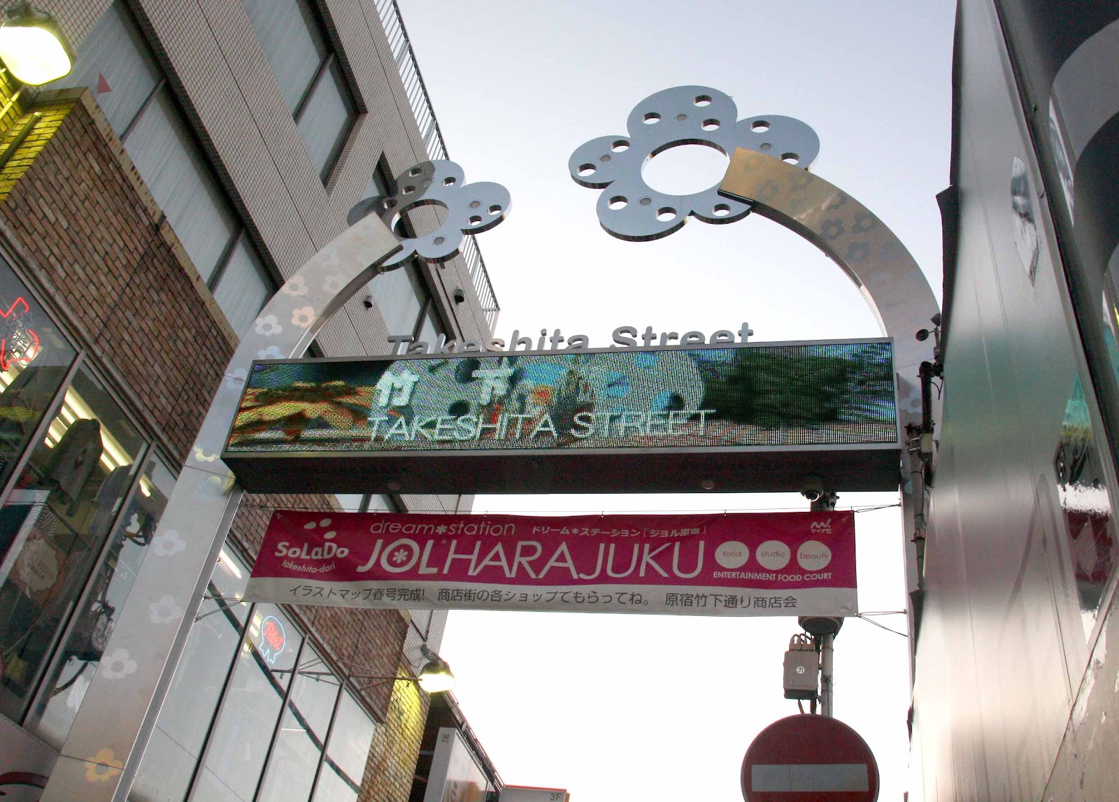 Askmewhats: Japan Report: Harajuku Street, Tokyo Station Character Street  and Ginza