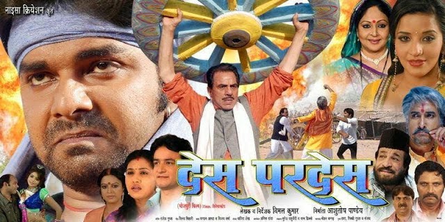 Desh Pardesh 2013 bhojpuri movie poster, Desh Pardesh pawan singh, monalisa bhojpuri film mp3 songs, star cast nad crew, Release Date, photos