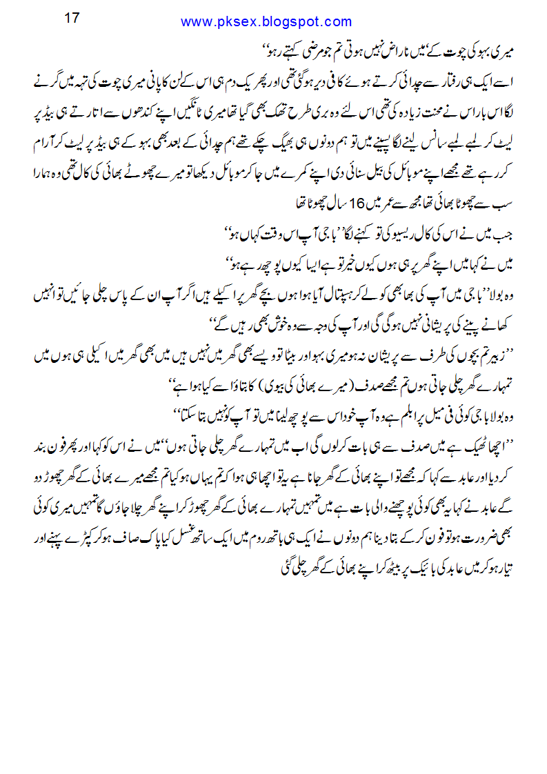 sex blow teen pic sexy urdu stories in only pakistan