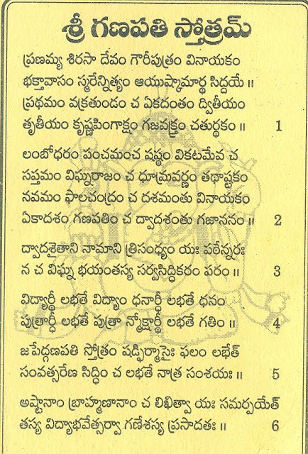 sundarakanda sargas in telugu pdf sundarakanda sargas in telugu pdf