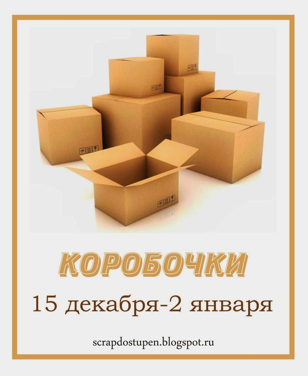 http://scrapdostupen.blogspot.ru/2014/12/blog-post_49.html