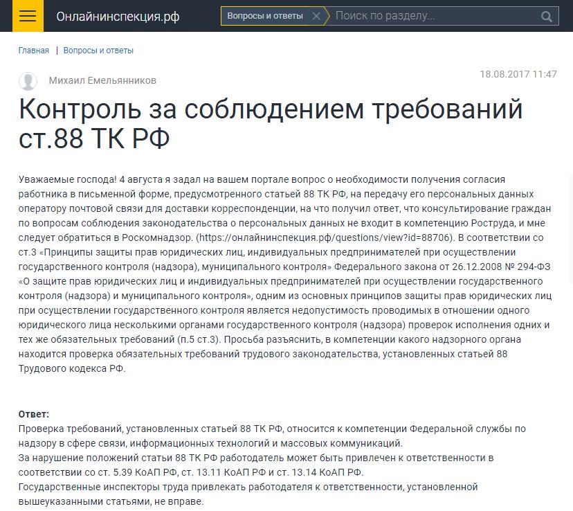 Не относится к компетенции федеральной службы по надзору в сфере транспорта Статья 1. К компетенции Правительства Российской Федерации