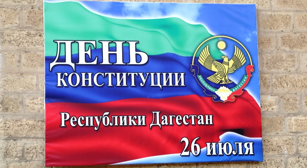 День конституции украины какого числа День конституции украины какого числа