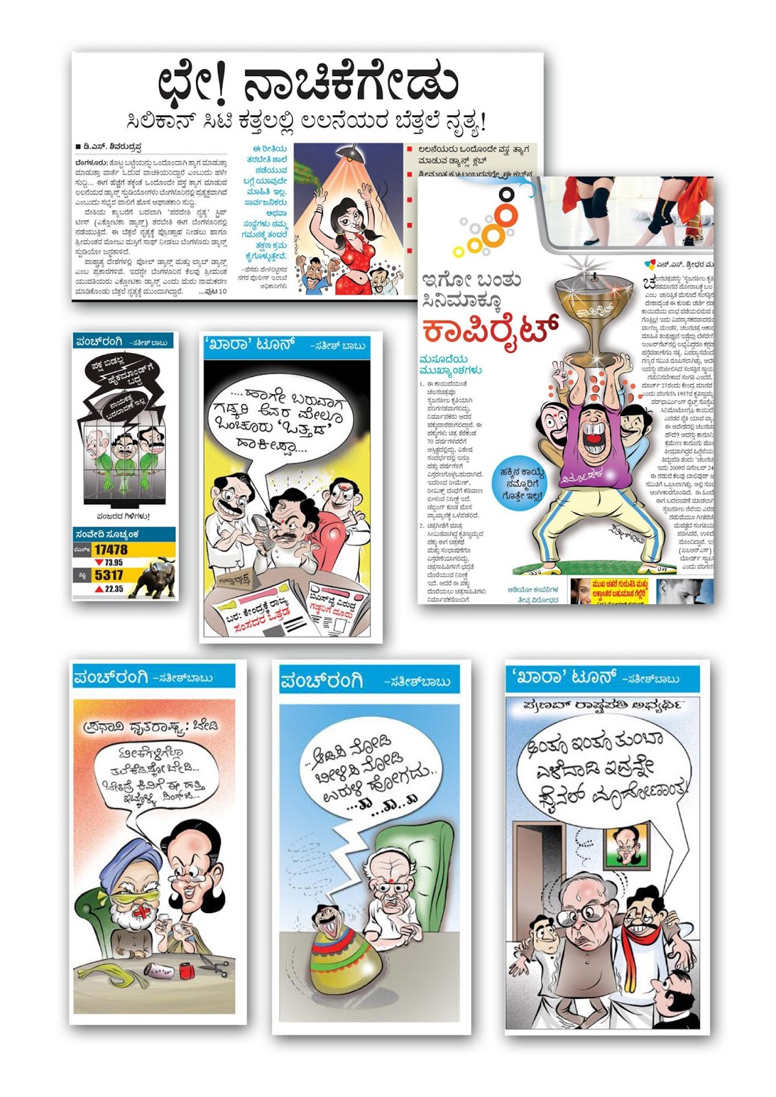 SATISH CARTOONS: vijayavani published cartoons