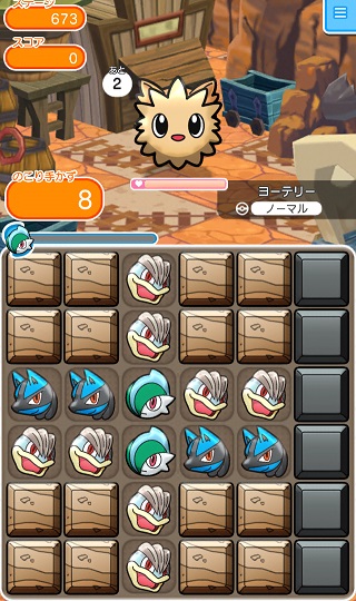 ゲーム攻略ブログ ポケとる ステージ673 ヨーテリー 再登場