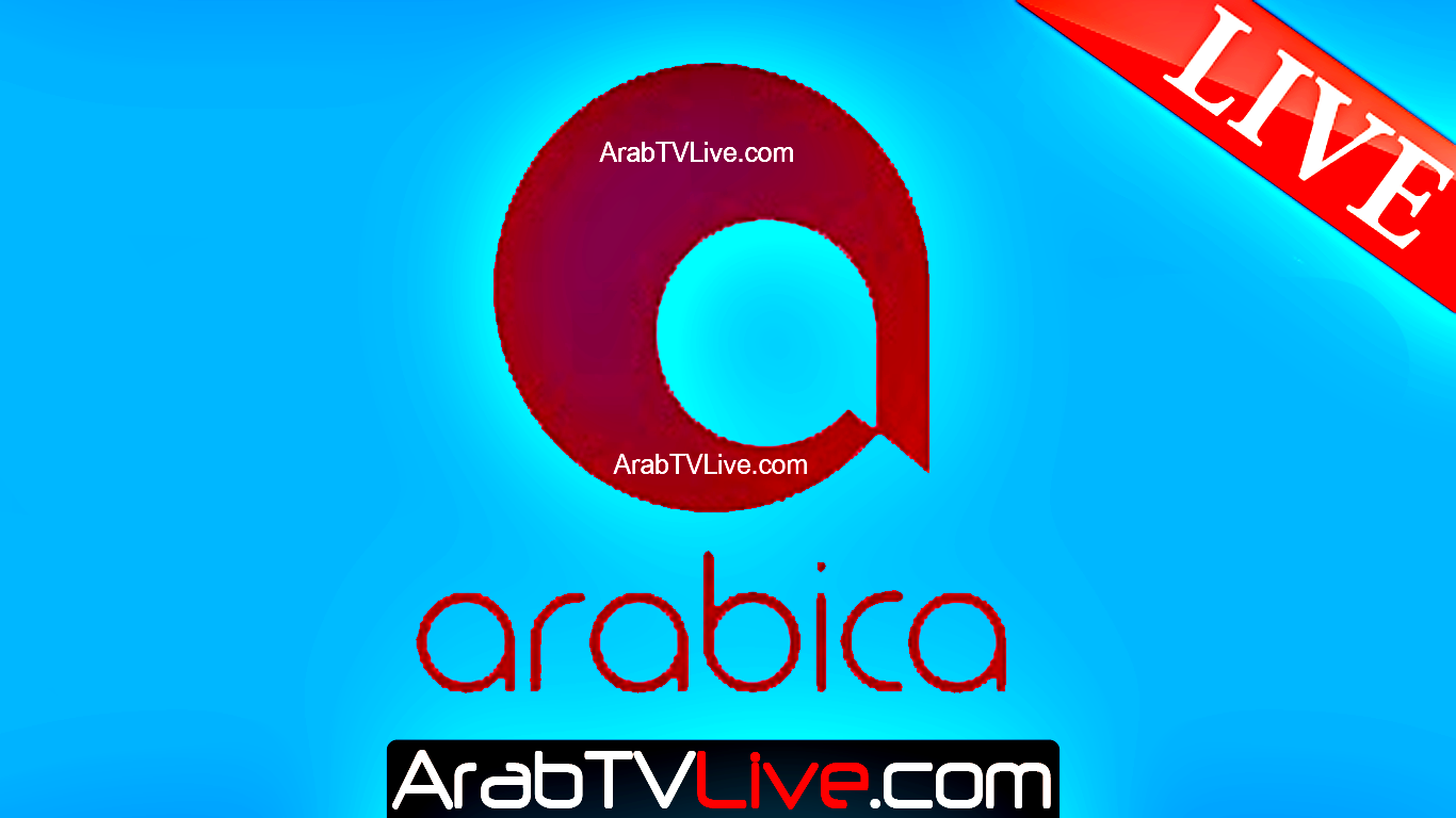 بث مباشر قناة اربيكا ميوزك Arabica Music TV Live HD قنوات عربية بث