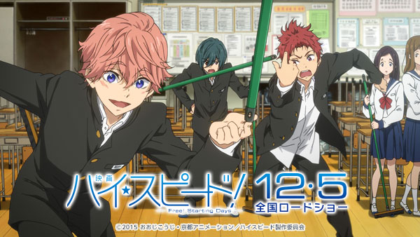 High Speed!: Free! Starting Days ilustración 2 High Speed!: Free! Starting Days