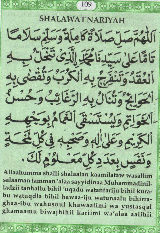 Islam Online Shalawat Nariyah/Kamilah