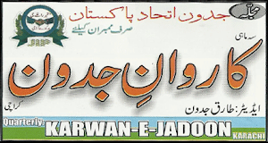 Karwan-e-Jadoon