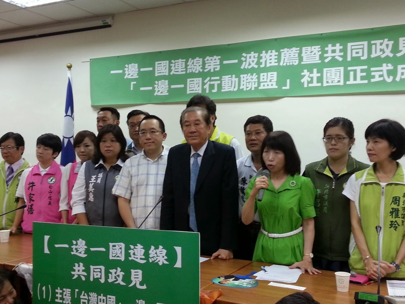 「一邊一國連線」18日召開記者會推薦65位縣市議員候選人,並高呼平反陳水扁口號。圖:林朝億/攝 「一邊一國連線」18日召開記者會推薦65位縣市議員候選人,並高呼平反陳水扁口號。圖:林朝億/攝