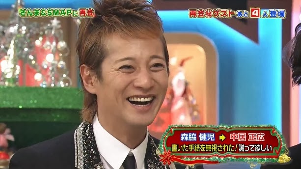 De Derriere Sanma X Smap 13