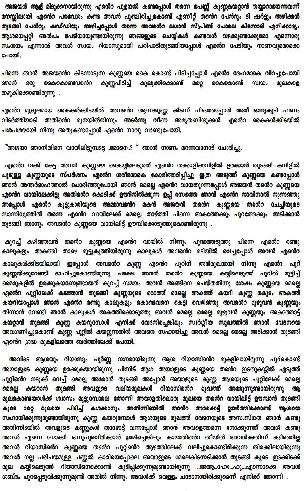 Malayalam Kambi Novels Pdf