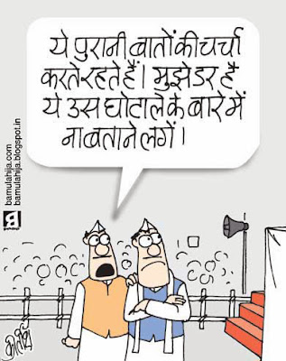 rahul gandhi cartoon, corruption cartoon, corruption in india, indian political cartoon, cartoons on politics, daily Humor, political humor, boforce