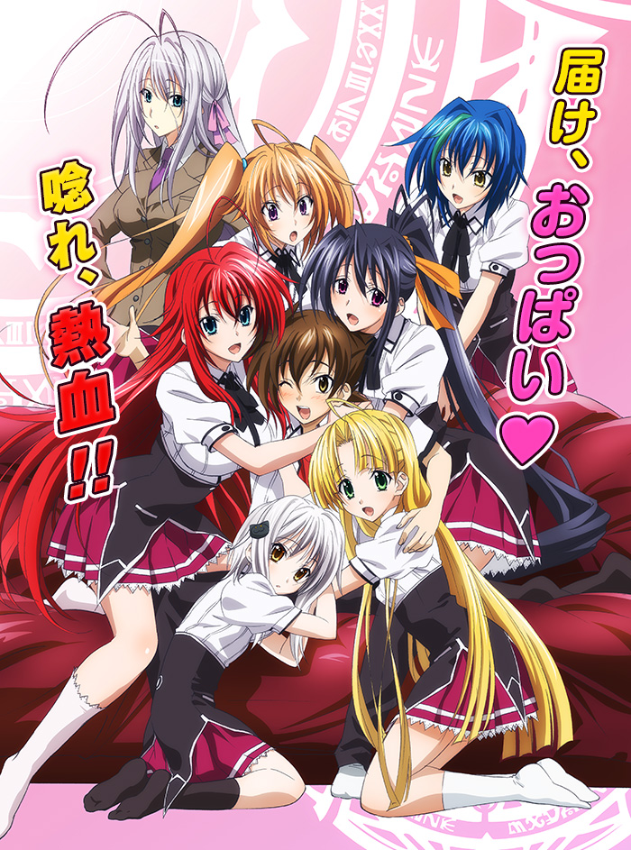 High School Dxd Poster High School Dxd Poster