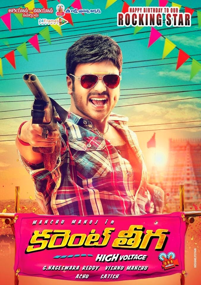 Current Teega HD Wallpapers Current Teega HD Wallpapers