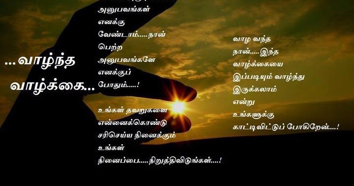 vairamuthu kavithai in tamil about teachers vairamuthu kavithai in tamil about teachers