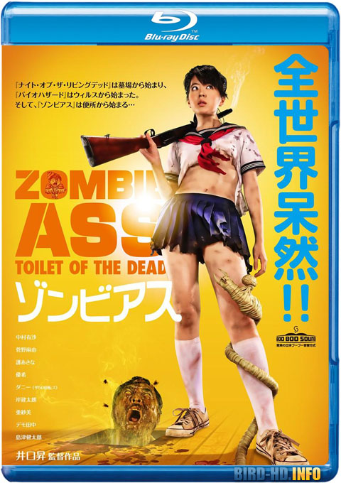 Zombie Ass: Toilet of the Dead (2011) BluRay 1080p 5.1CH BRRip 1.1GB Zombie+Ass+Toilet+of+the+Dead+%282011%29+Bluray+720p+BRRip+550MB+Hnmovies