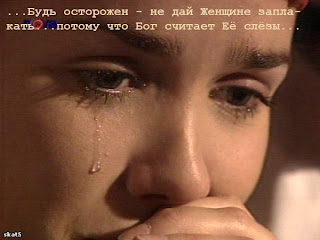 Чего хотят женщины