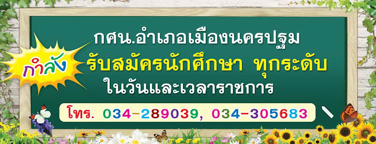 รับสมัคร