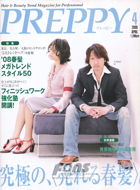 japanese hair magazine Preppy April 2008 scans