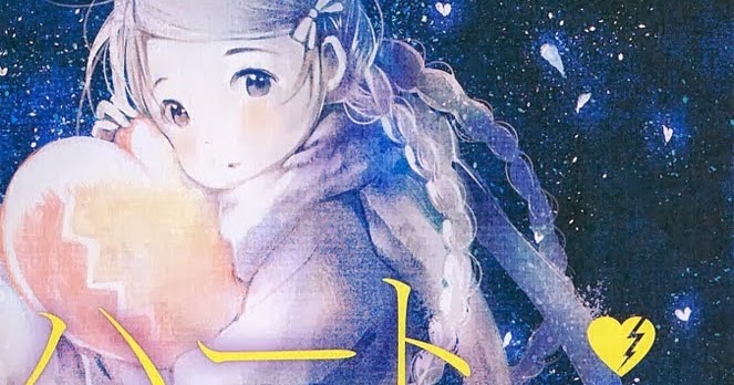 Celtic Avaron Tia Supercell Heart Realize Lyrics