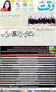 Waqat News