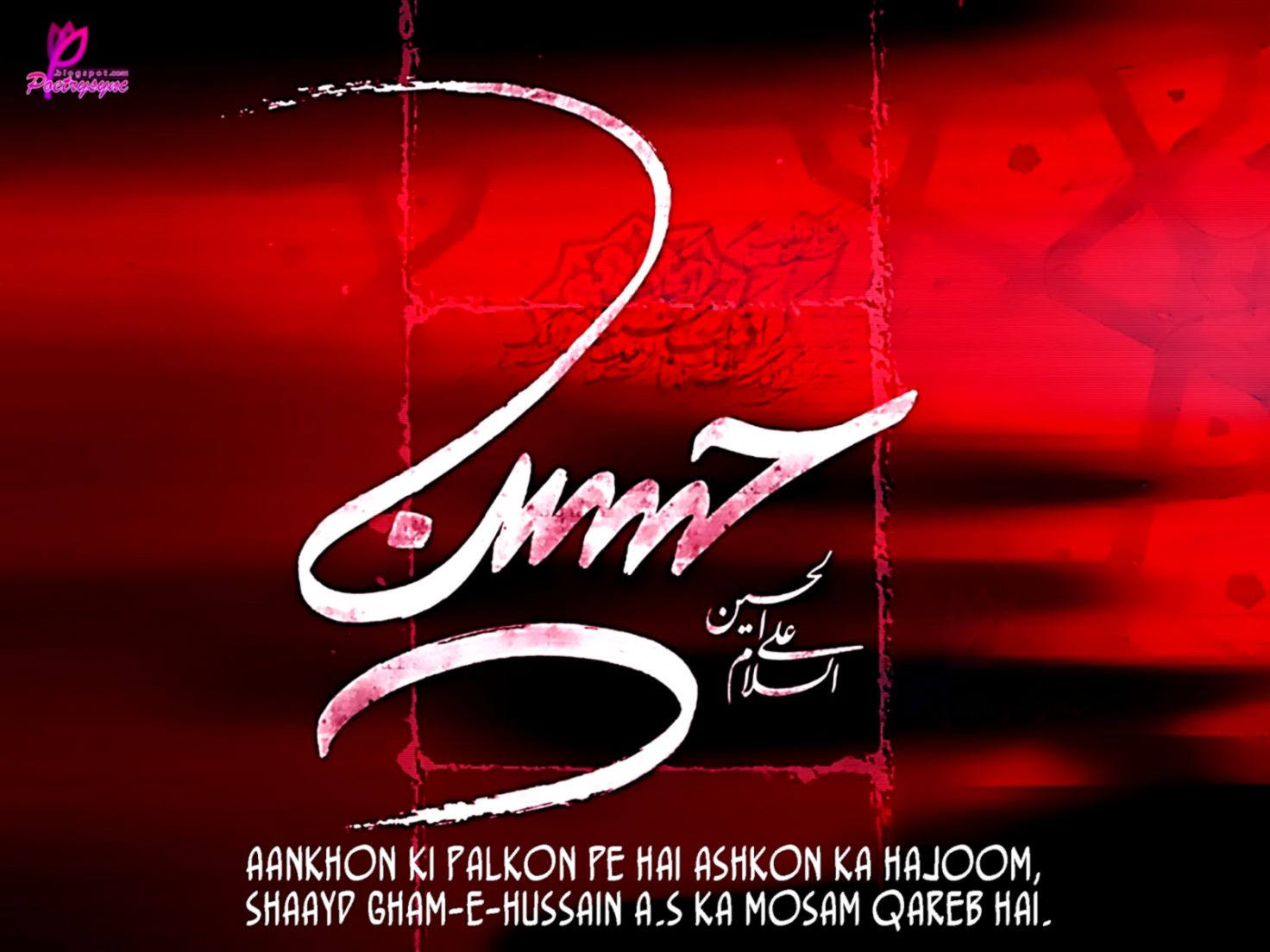 Muharram Hussain Quotes Muharram Hussain Quotes