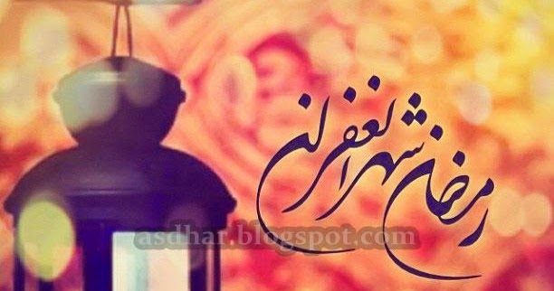 Ramadhan Almanhaj Ramadhan Almanhaj