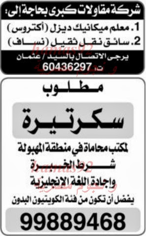وظائف خالية من جريدة الراى الكويت الاربعاء 27-11-2013 %D8%A7%D9%84%D8%B1%D8%A7%D9%89+3