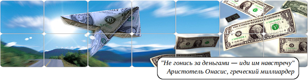 Заработок до 1000 рублей в день - доступно каждому!