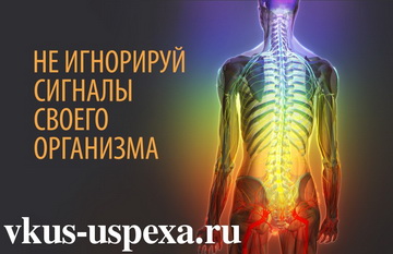 Сигналы организма о сбоях, как сигнализирует организм когда в теле что-то не так