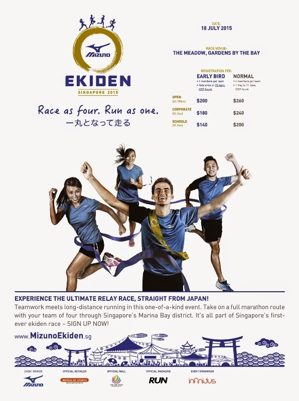 mizuno wave ekiden 2015