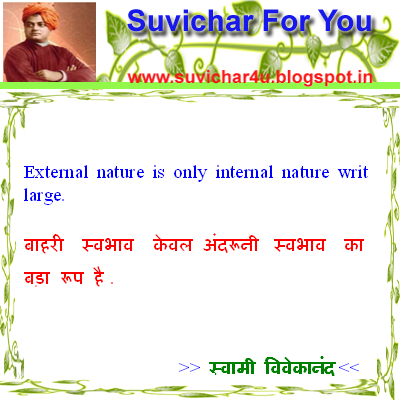 External natural is only internal nature writ large. 