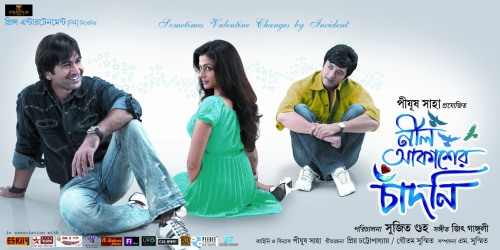 neel akasher chandni 2009 bengali movie mp3 songs download