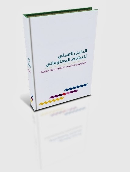 احصل على نسختك - Get Your Copy