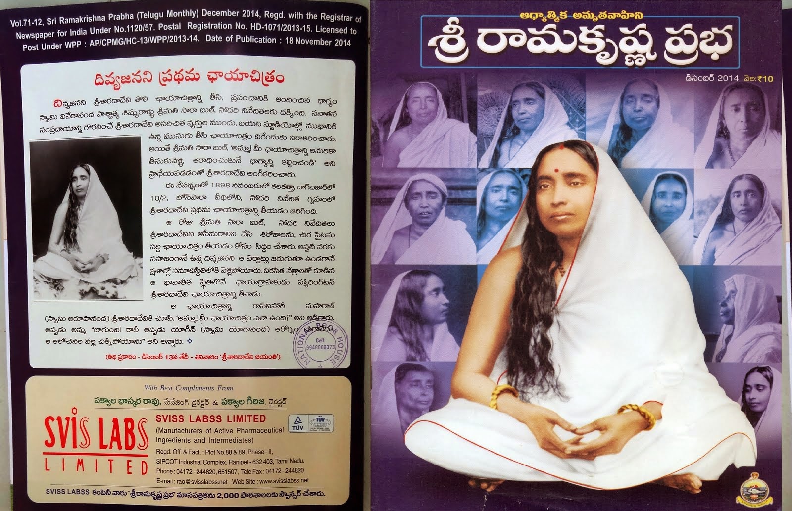 Gana prabha video songs