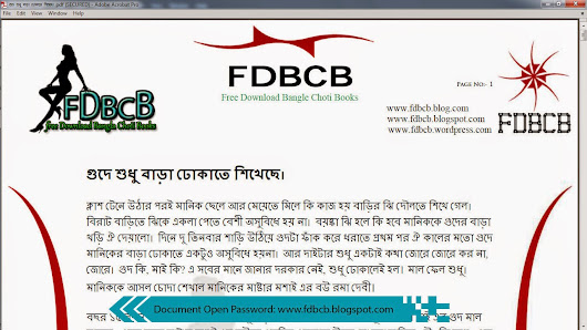 Bangla Choti book Pdf Download,বাংলা চটি, বাংলা চটির দুনিয়া, Choti pdf. Chuda Cudir Golpo Pdf,