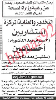 وظائف جريدة اخبار اليوم المصرية السبت 26/1/2013 %D8%A7%D9%84%D8%A7%D8%AE%D8%A8%D8%A7%D8%B1+2