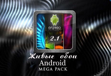 Живые на рабочего Столы Длит Android Живые на рабочего Столы Длит Android