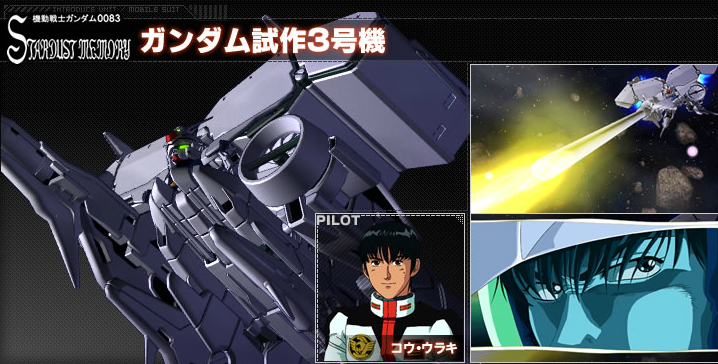 Gundam Guy Nintendo 3ds Sd Gundam G Generation 3d Official Website Updated Gundam 0083