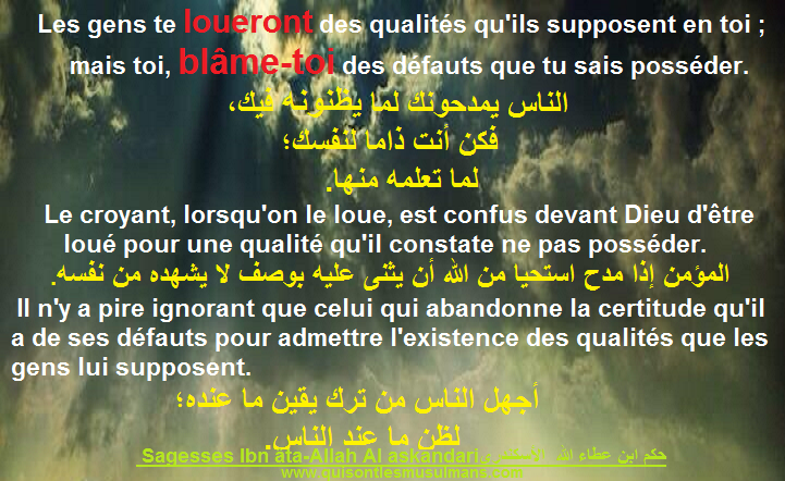 rencontre avec allah vous allez pleurer ibn al qayyim