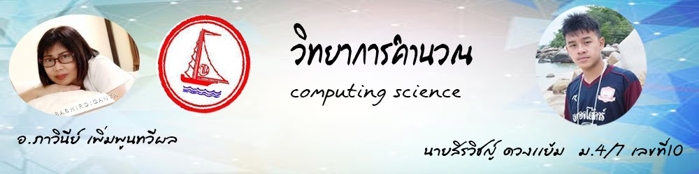 วิทยาการคำนวณ   Computational science