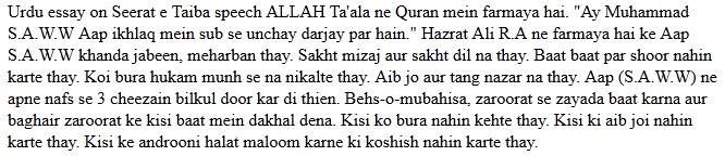 written speech on seerat un nabi in urdu written speech on seerat un nabi in urdu