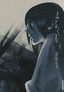 Yorukumo - よるくも