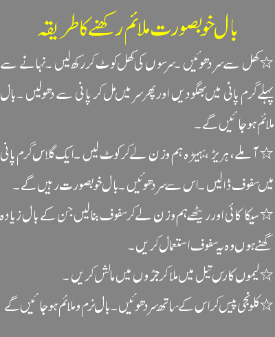 For Girls Only Beauty Tips In Urdu