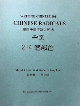 My book: Writing Chinese 101