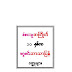 ခံစားသူအႀကိဳက္​(၁၀)ႏွစ္​တာမဂၢဇင္​းဘာသာျပန္​ဝတၳဳမ်ား - ျမသန္းတင့္